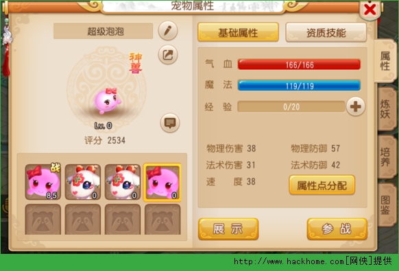 梦幻西游手游七夕情人节到 8月新神兽超级泡泡欢送佳人图片2