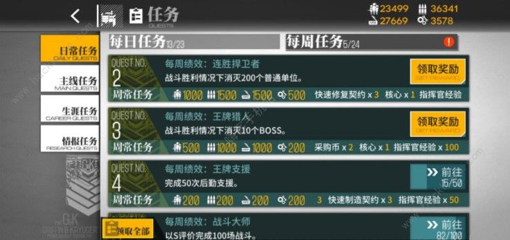 少女前线王牌猎人怎么打 王牌猎人任务攻略