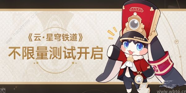 云星穹铁道入口地址是多少 云星穹铁道入口及测试要求详解图片1