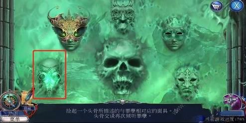密室逃脱13秘密任务黑暗之城找到梦魇图文通关教程图片20