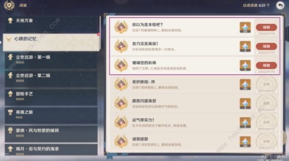 原神鹿野院平藏邀约任务攻略大全 鹿野院平藏邀约第一章通关流程详解图片10