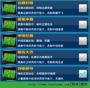 传奇十一人手游阵形战术攻略详解图片3
