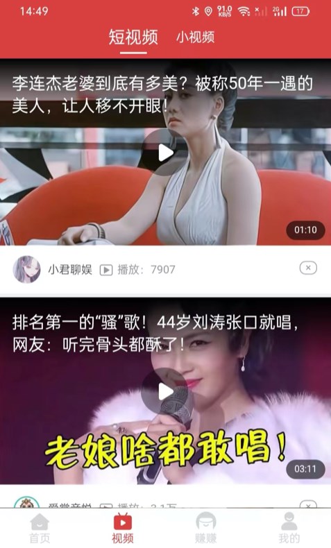 欢乐赚赚极速版资讯转发app下载图片2