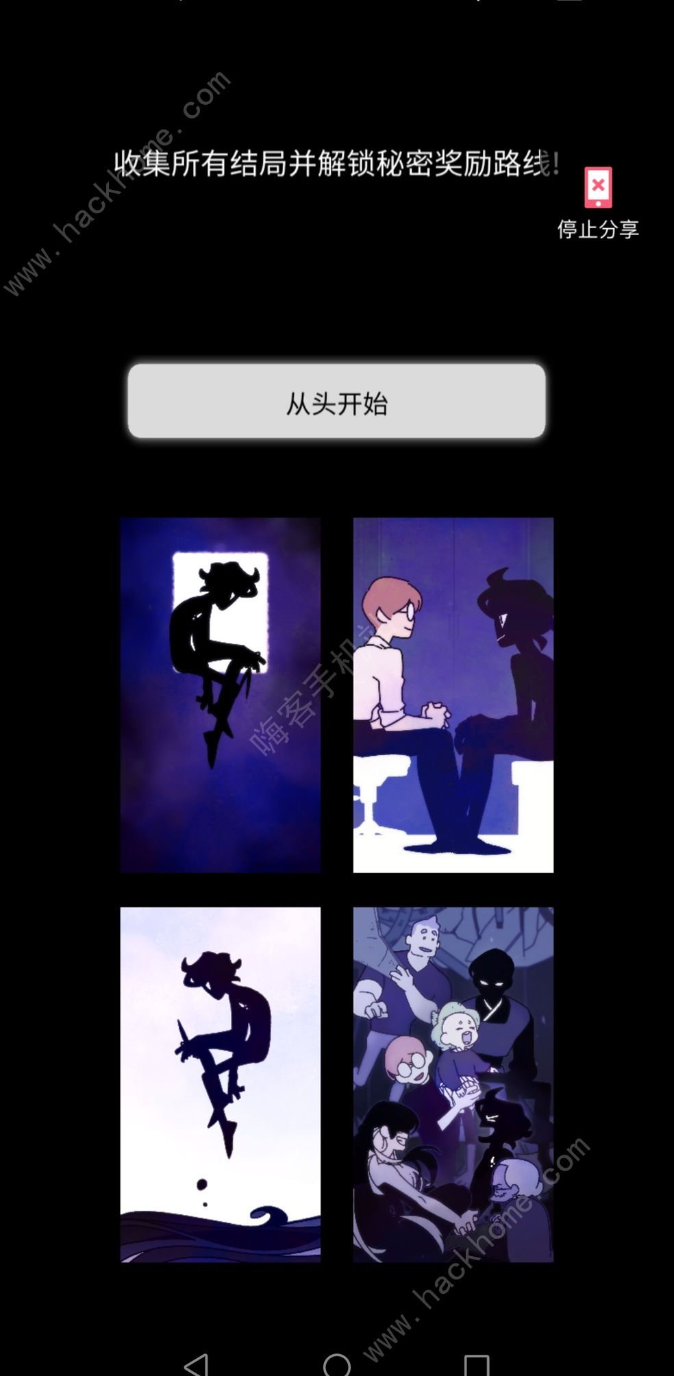 幽灵事务所2查利成就大全 所有成就达成一览图片4