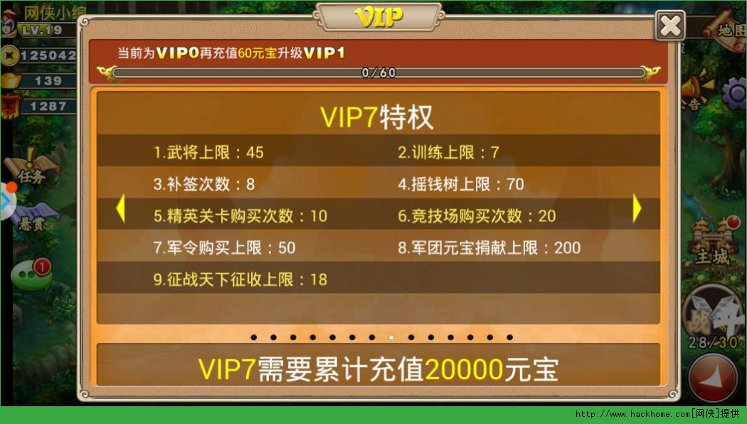 要塞无双VIP特权一览 会员VIP1-13价格介绍图片7