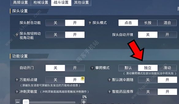 和平精英天空赛场八角笼怎么玩 天空赛场八角笼进去方法图片5