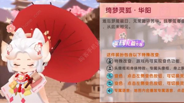 迷你世界华阳激活码大全 2022灵狐华阳皮肤兑换码分享