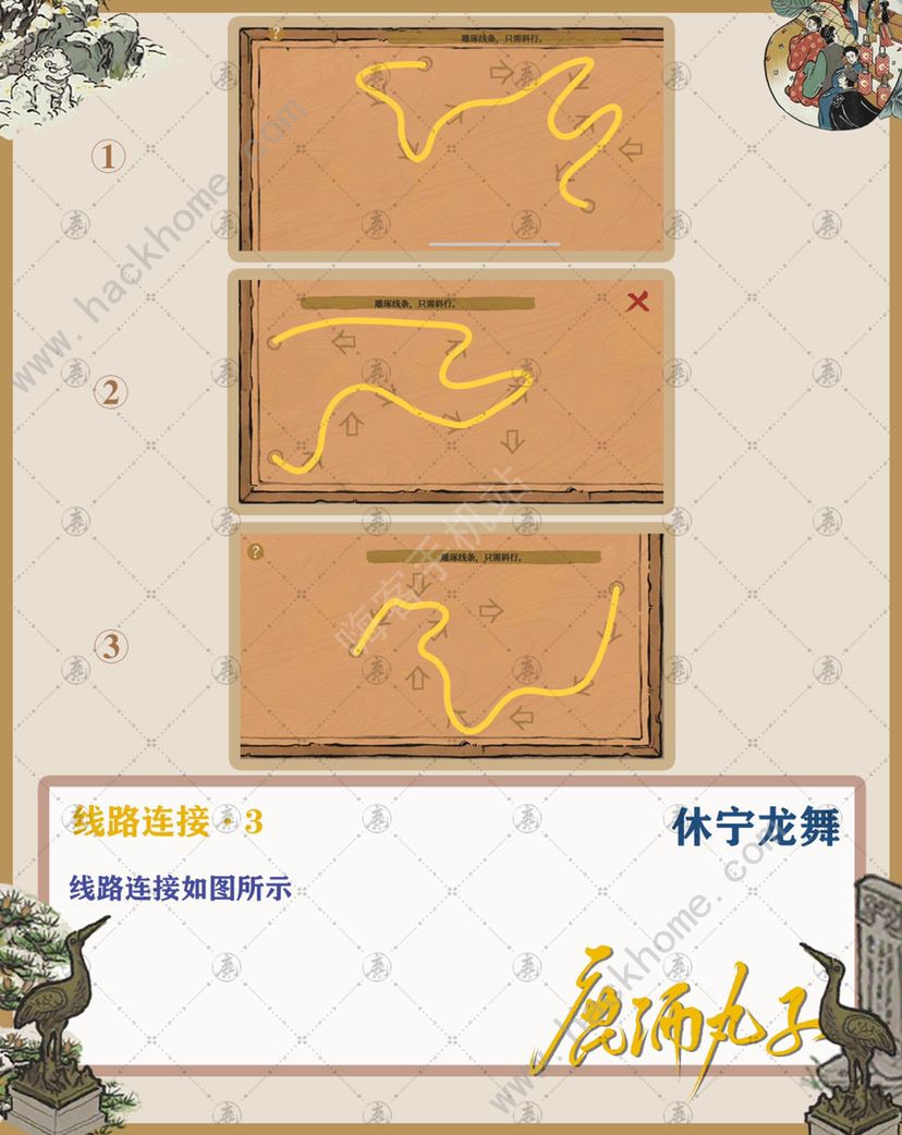 江南百景图徽州府探险休宁龙舞攻略 休宁龙舞宝箱位置及通关总汇图片7
