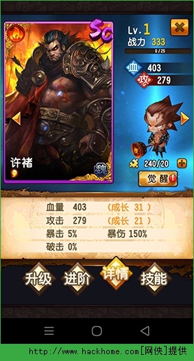 军师很忙武将觉醒全面详解