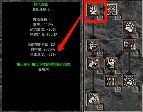 暗黑2德鲁伊加点怎么加