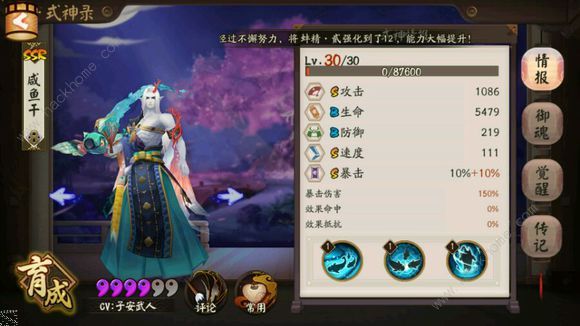 阴阳师8月1日更新公告 鬼切SSR式神降临