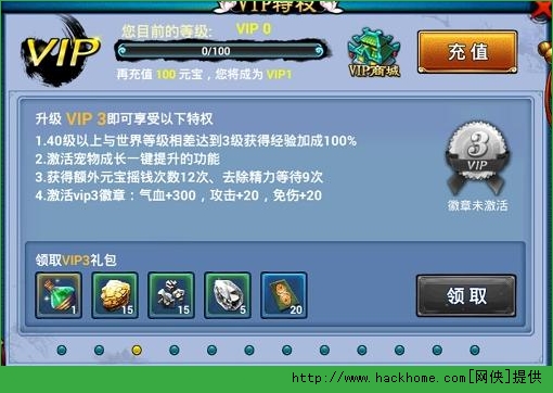 魔域仙尊手游VIP特权一览 会员VIP1-12价格介绍图片3