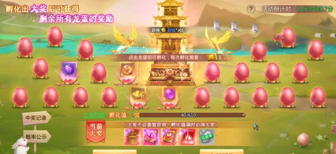 青云诀之伏魔至尊龙魂值得买吗 至尊龙魂购买价值推荐