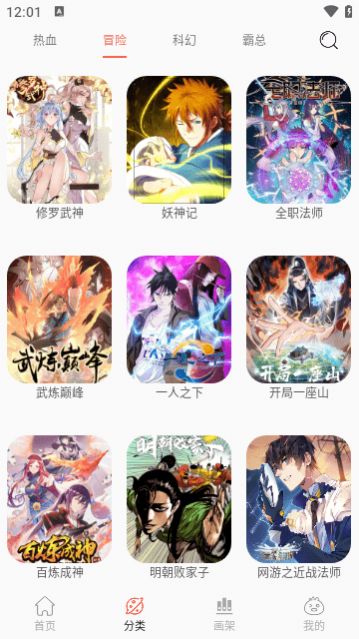 NF漫画大全下载免费版 v3.0.4