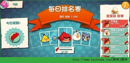 愤怒的小鸟2羽毛哪里获得？ 羽毛获取攻略图片1