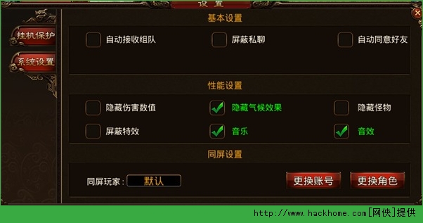 代号SS挂机设置攻略 代号SS挂机系统攻略