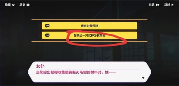 崩坏3异世行记天守深处攻略 异世行记天守深处图文攻略图片8