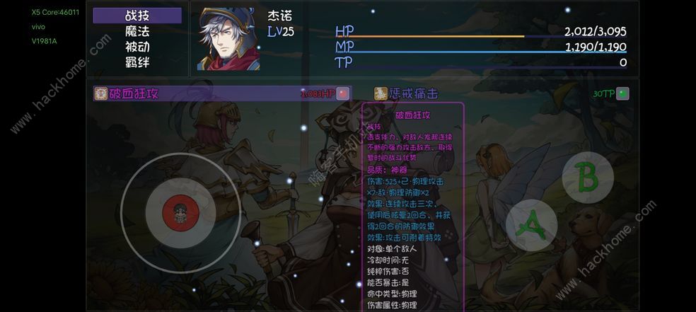 再刷一把武器符文组合攻略 新手最强搭配推荐图片3