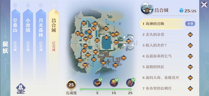 梦幻新诛仙探灵昌合城位置大全 25个昌合城探灵线索位置坐标一览