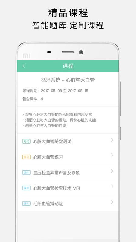 护世界软件考试app官方最新版下载图片2