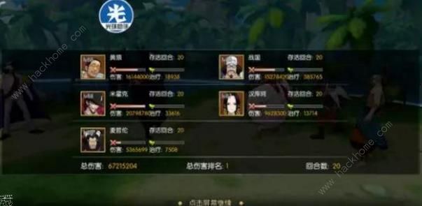 航海王燃烧意志麦哲伦悬赏攻略 麦哲伦悬赏阵容推荐图片3