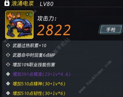 跨越星弧模块数值选什么好 模块数值选择推荐图片2