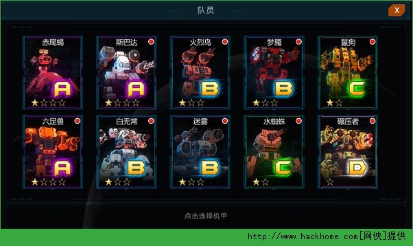争霸星际机甲攻略 不同机甲实用性推荐