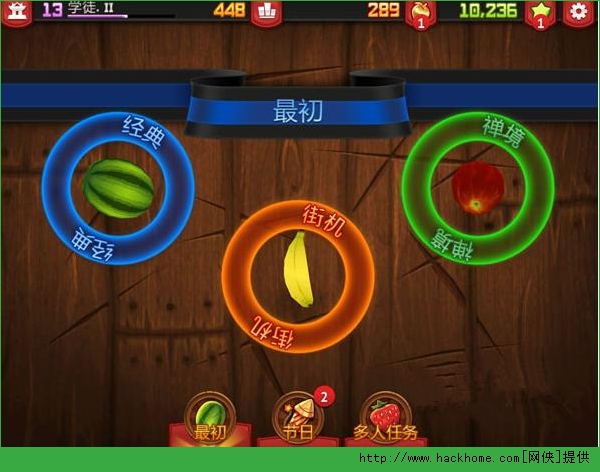 水果忍者5周年锦标赛攻略 锦标赛高分技巧图片2