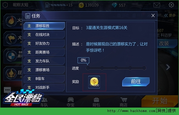 全民漂移hotrace金币怎么赚？ 金币获取攻略详解