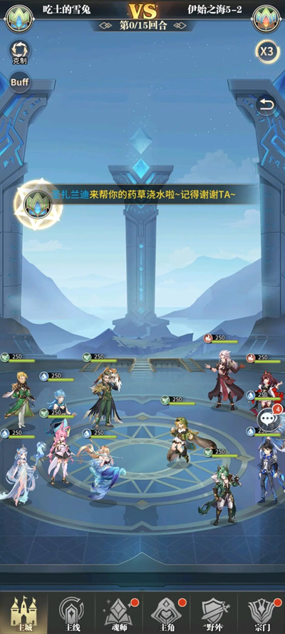 斗罗大陆武魂觉醒伊始之海终章攻略 伊始之海终章通关阵容推荐图片2