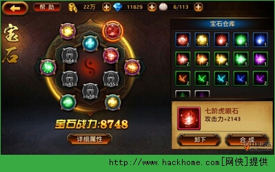 刀锋无双宝石怎么得？ 宝石系统详解