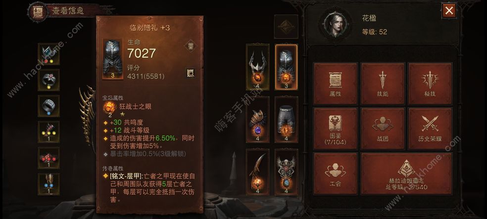 暗黑破坏神不朽搬砖攻略 国服最佳搬砖技巧