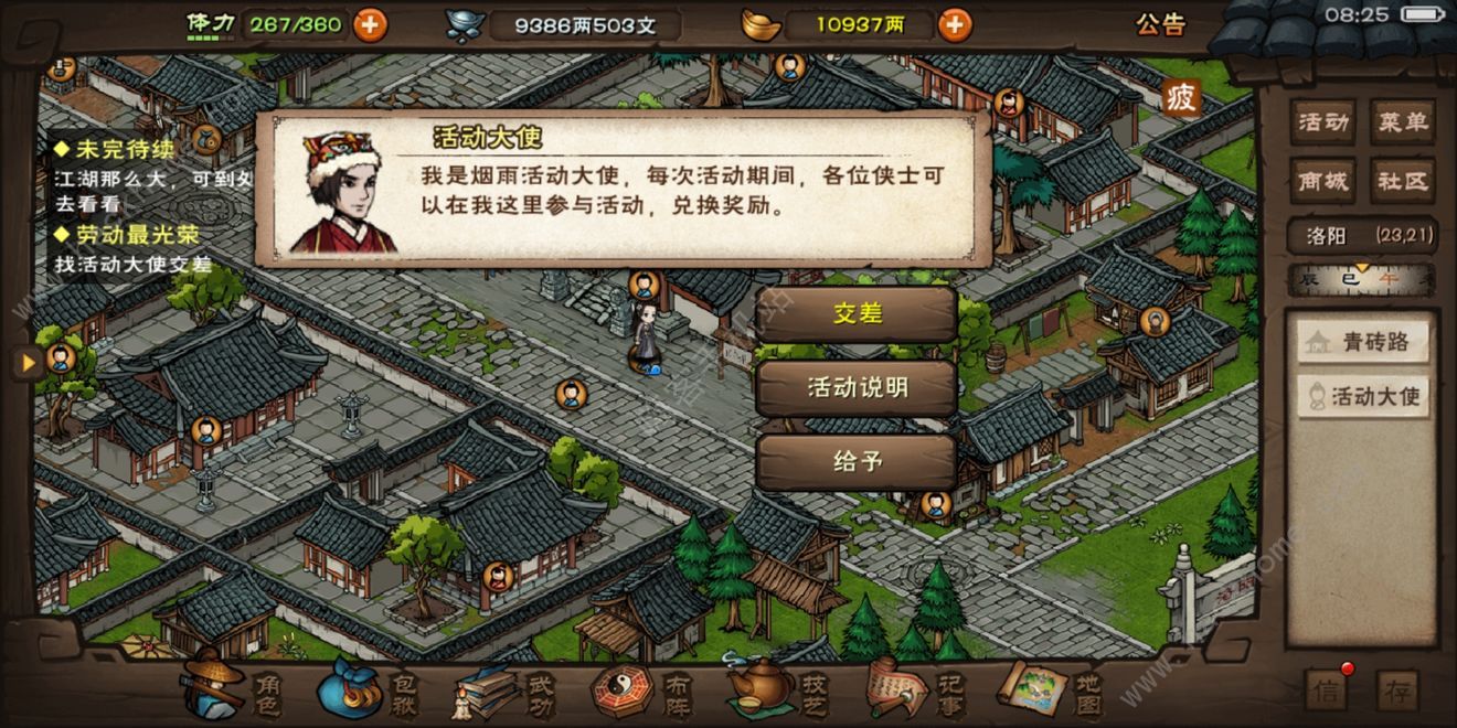 烟雨江湖五一活动慰问品给谁 2022劳动为光荣攻略大全