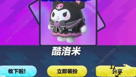 蛋仔派对库洛米皮肤怎么得 库洛米皮肤获取攻略图片2