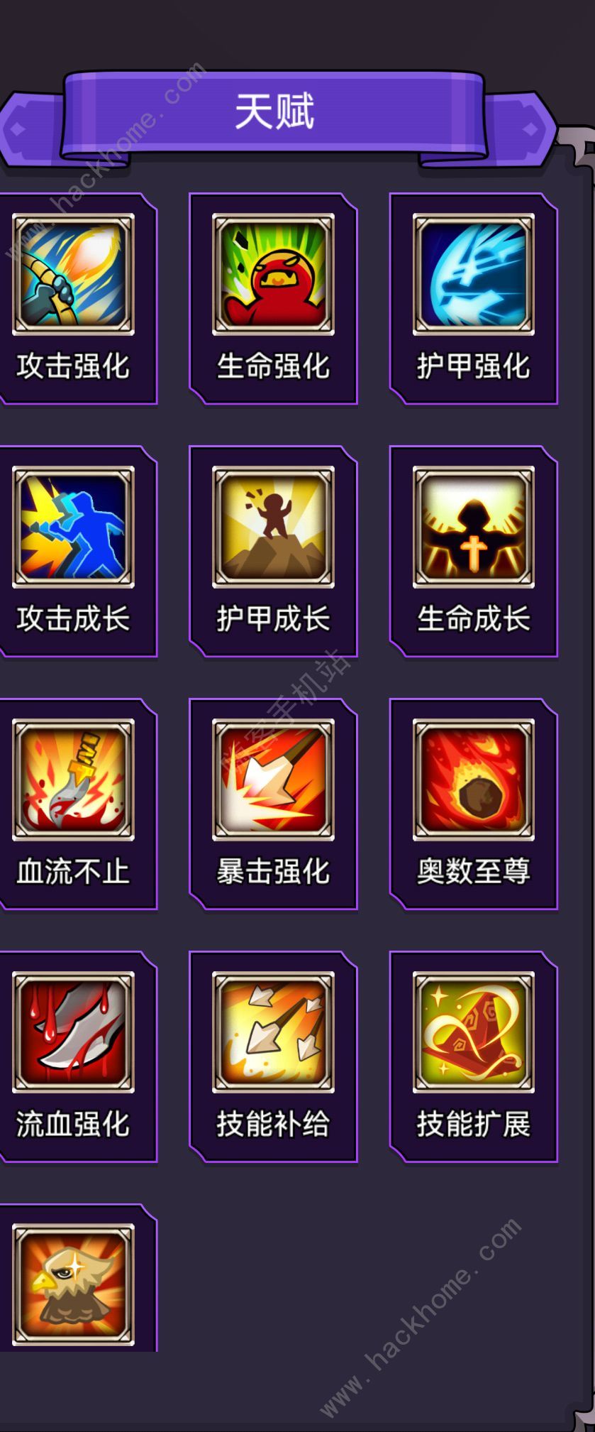 选技生存大乱斗2天赋攻略 新手前期天赋选择推荐图片1