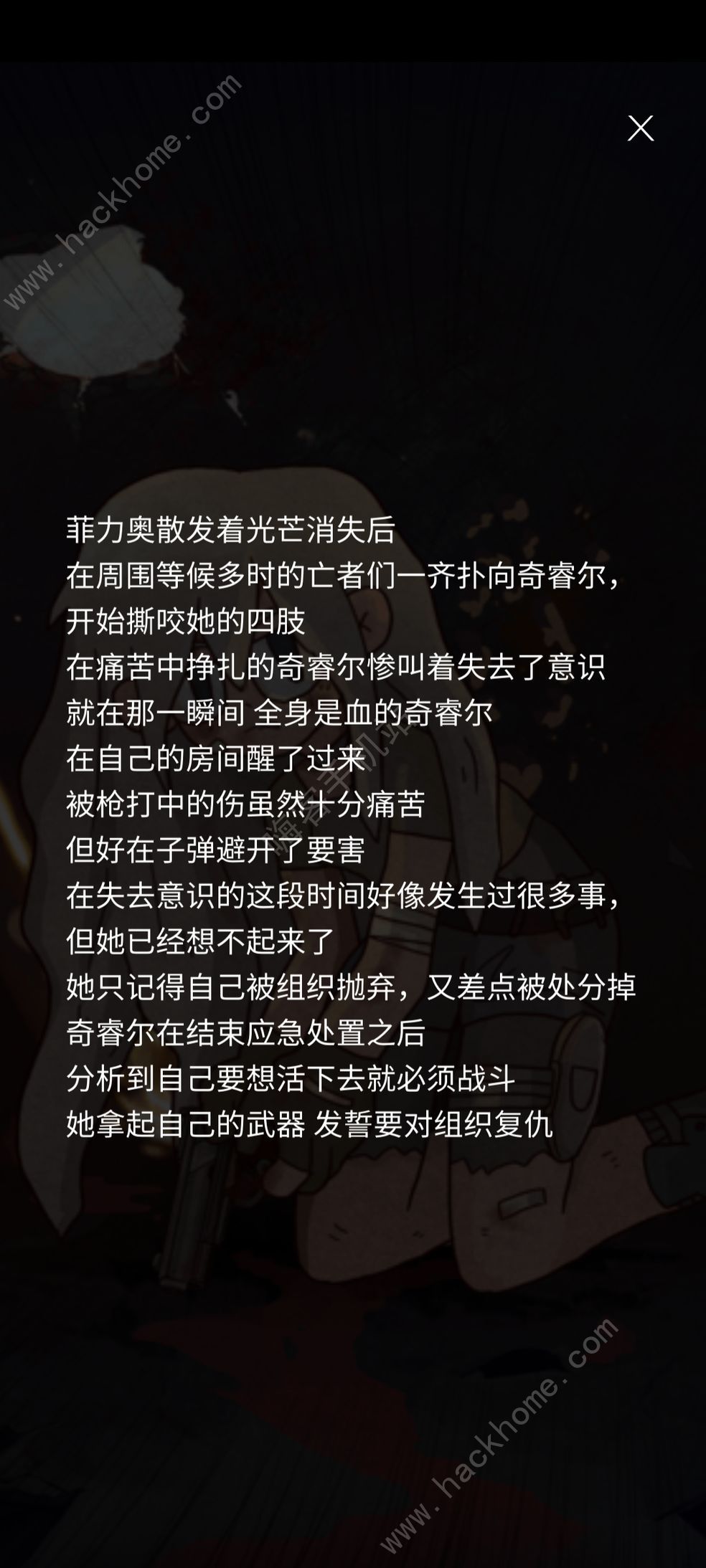 7天游戏结局大全 真假结局达成总汇