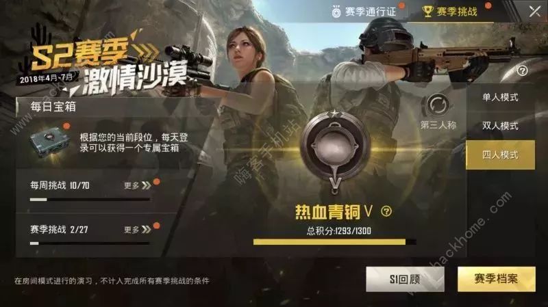绝地求生刺激战场S3赛季爆料 S3赛季即将开启图片2