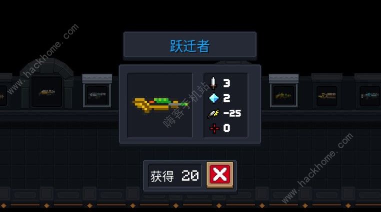 元气骑士跃迁者怎么样 跃迁者性能解析图片1