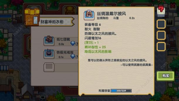 伊洛纳elona攻略大全 新手少走弯路技巧总汇图片11