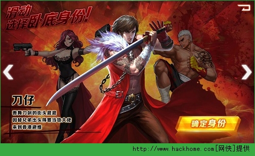 古惑仔Online刀仔连招技能教学图片1