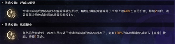 崩坏星穹铁道黄金与机械难题12记忆流攻略 黄金与机械难题12记忆流怎么打图片7