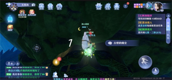 梦幻新诛仙探灵空桑山位置攻略 探灵空桑山位置汇总图片2