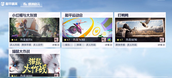 和平精英跑酷模式攻略 跑酷模式玩法规则介绍