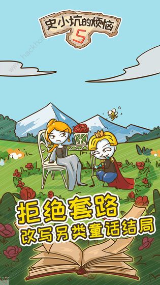 史小坑的烦恼5攻略大全 全关卡答题答案总汇图片3