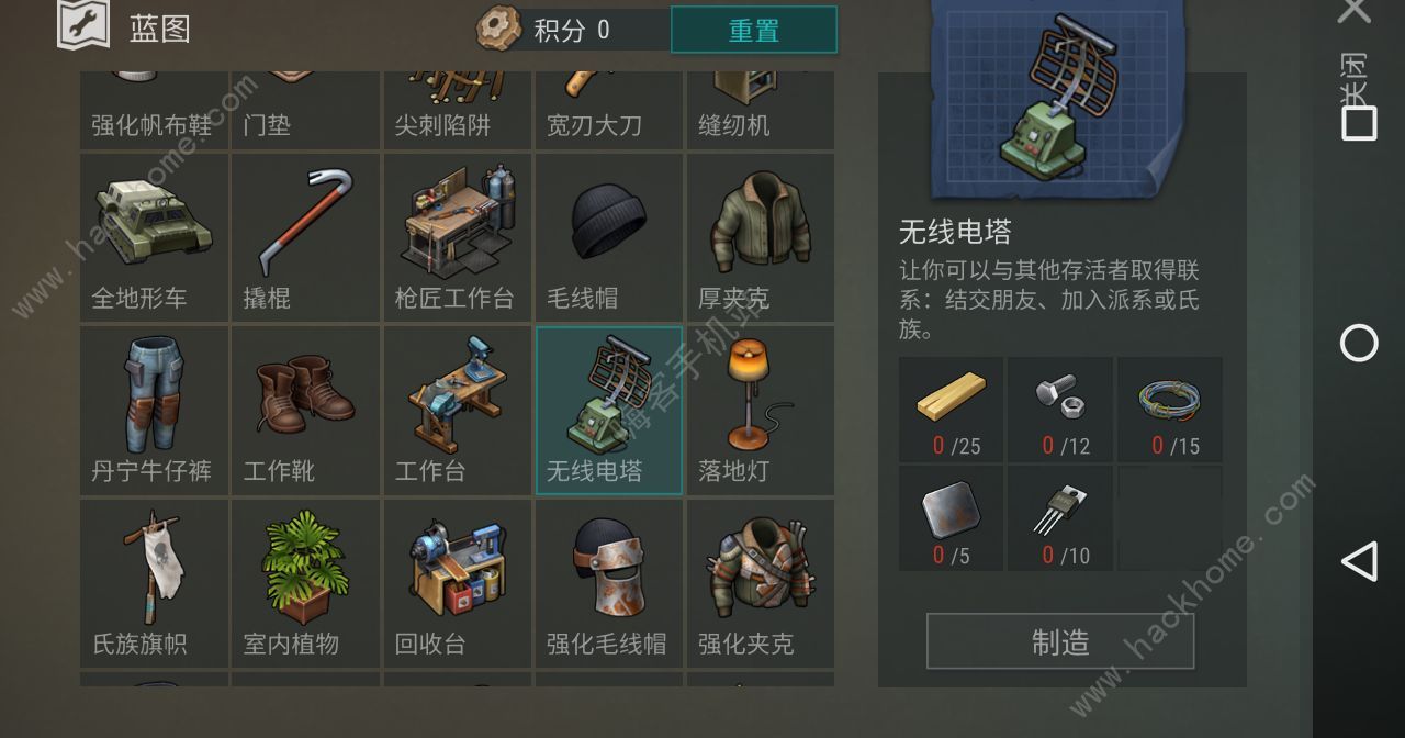 地球末日生存1.9.1版本更新内容 好友系统来袭！​