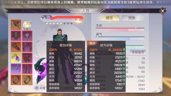 完美世界手游99级修为攻略 99级速升25W修为技巧