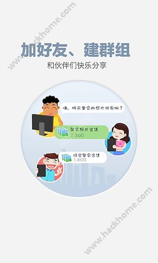 百度网盘软件官方app下载安装 v12.1.7