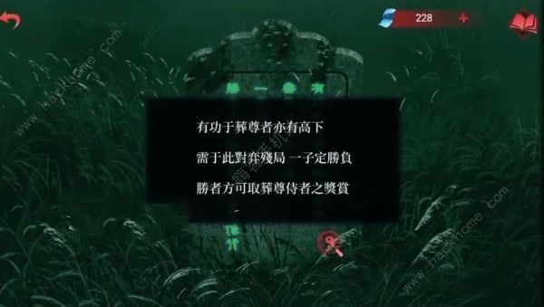 纸嫁衣双人版大巫贤下棋、爬树怎么过 第四章大巫贤下棋爬树解谜攻略图片2