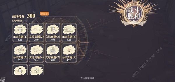 幻书启世录温故知新攻略大全 同桌的你一模考试满分阵容推荐图片4