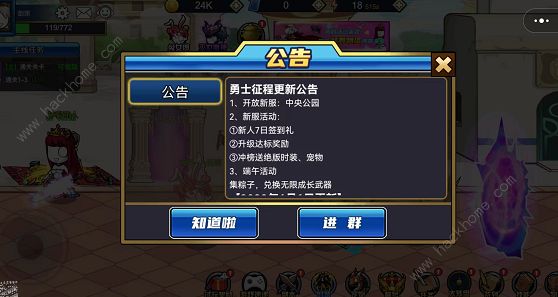 勇士征程cdk兑换码大全 最新可用礼包码分享图片5